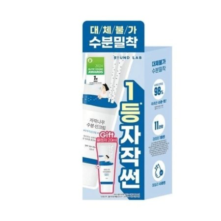 كريم واقي الشمس المرطب بعصارة شجر البتولا من روند لاب  ++++ Round Lab Birch Juice Moisturizing Sun Cream SPF50+ PA